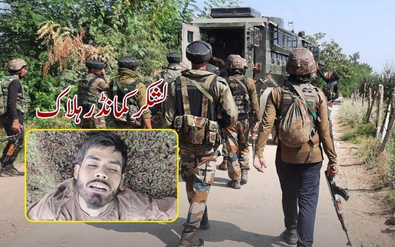 کشمیر میں انکاؤنٹر۔پاکستانی ایل ای ٹی کمانڈر یاسر مارا گیا